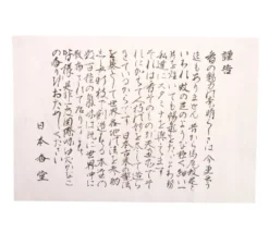 Encens jinkoh juzan - agar, long