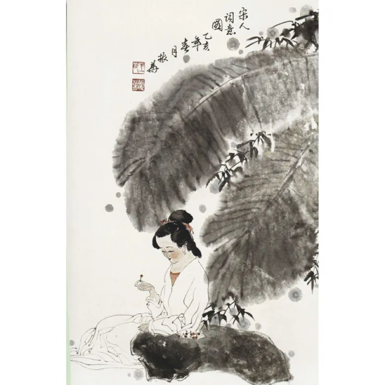 Tao Te Ching